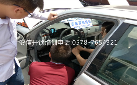 汽车配钥匙匹配培训:配钥匙学校 汽车配钥匙匹配培训:配钥匙学校
