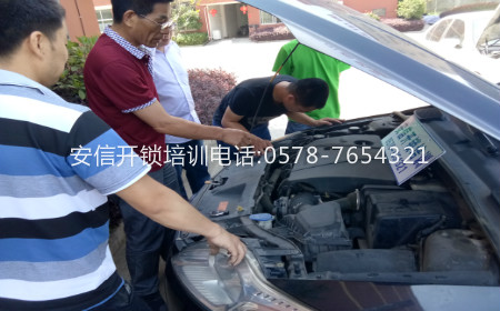 汽车配钥匙匹配培训:学配汽车钥匙 汽车配钥匙匹配培训:学配汽车钥匙