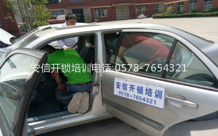 学配汽车钥匙：配遥控技术