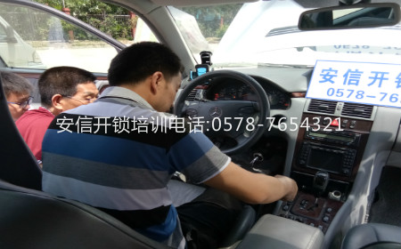 汽车配钥匙匹配培训：上车配钥匙