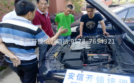 学配汽车遥控钥匙：汽车遥控
